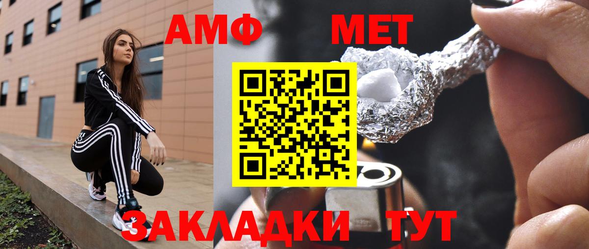 Амфетамин  Вход с VPN  Балашиха  Amphetamine 98% 