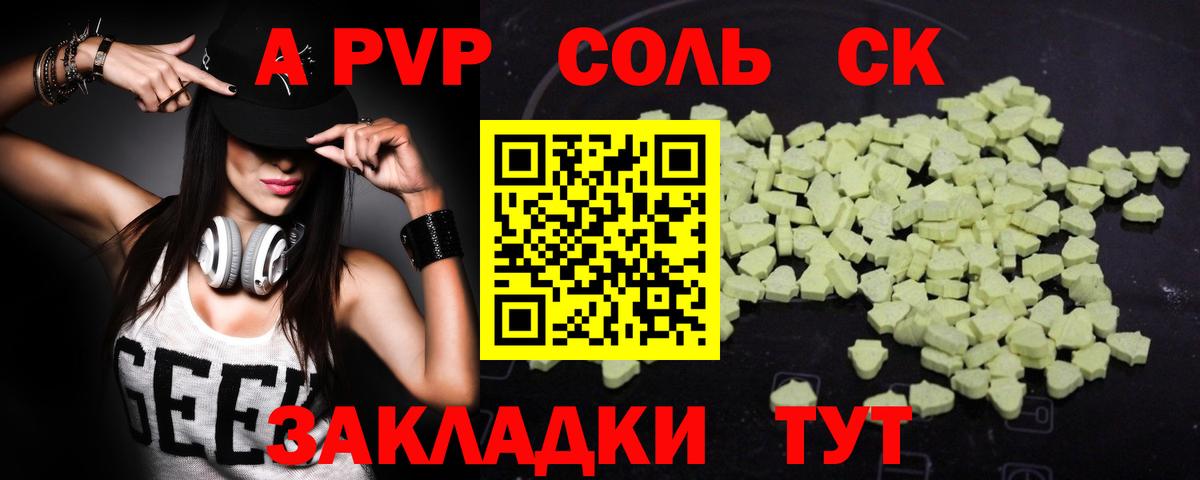 Alfa_PVP мука Балашиха