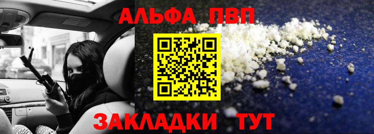 A-PVP мука  Вход с VPN  Альфа ПВП мука  APVP Crystall  Балашиха 