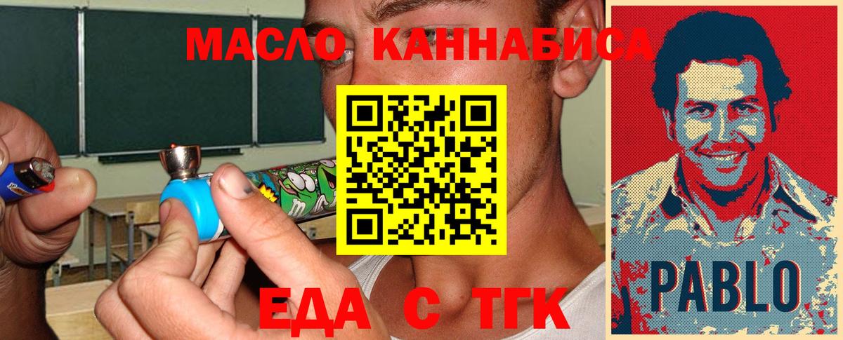 Балашиха  Canna-Cookies марихуана  Вход с VPN 