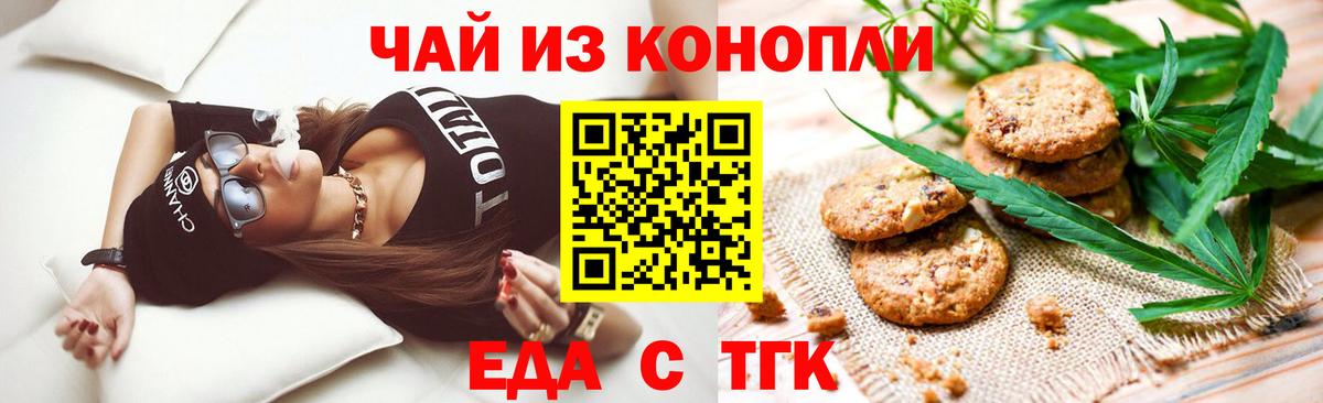Cannafood марихуана Балашиха