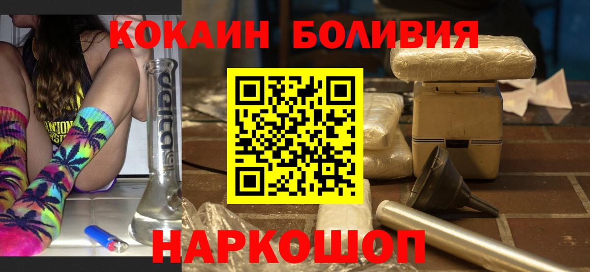 Балашиха  Кокаин Columbia  Кокаин  Вход с VPN  Cocaine Fish Scale 