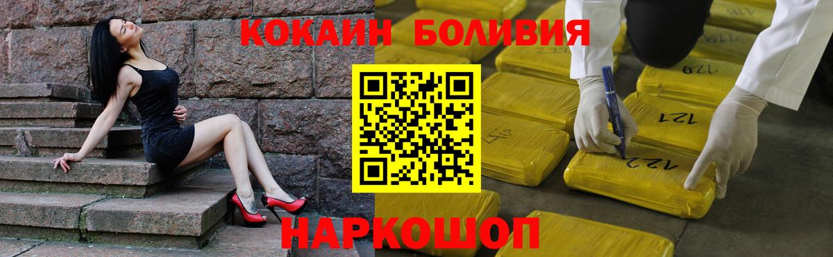 Cocaine Колумбийский Балашиха