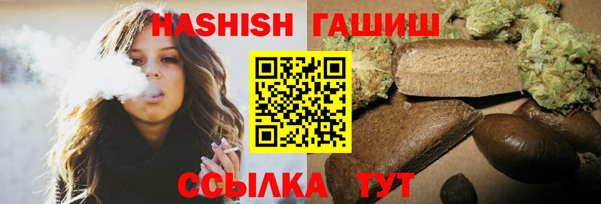 Балашиха  ГАШ  Вход с VPN  Гашиш hashish 