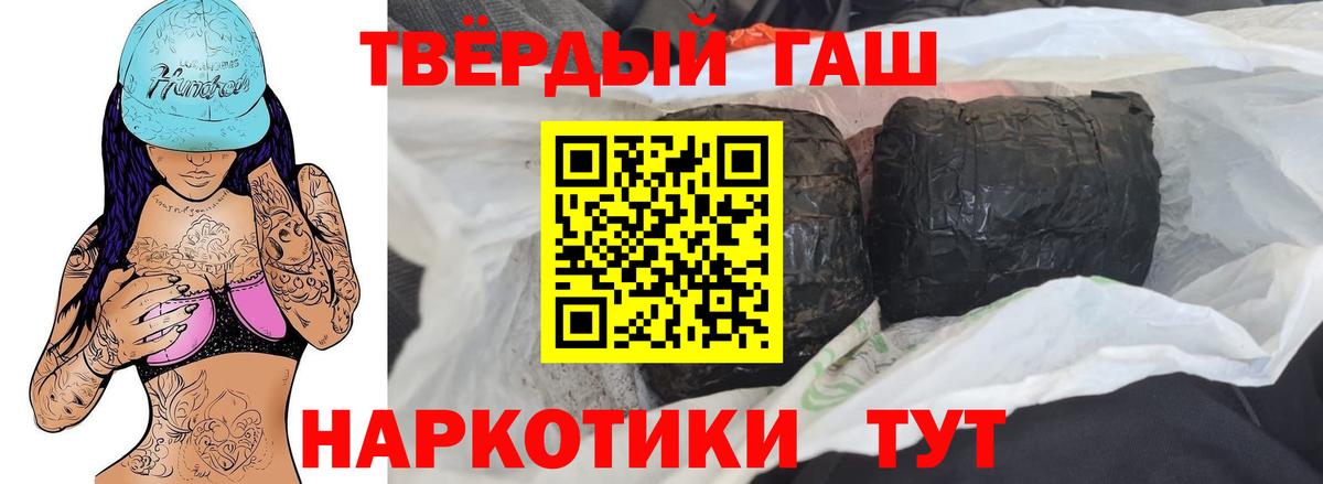 ГАШИШ ice o lator Балашиха