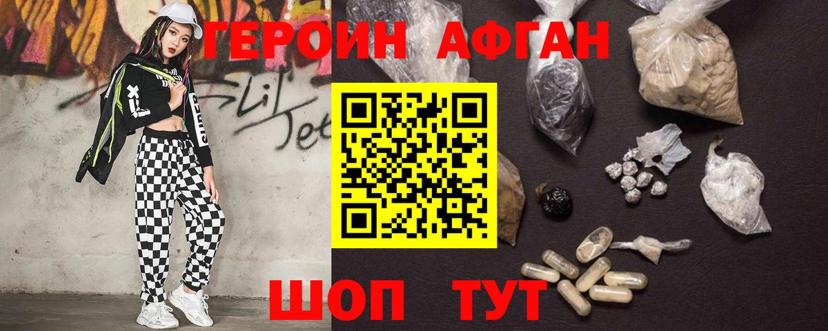Балашиха  Героин герыч  Вход с VPN 