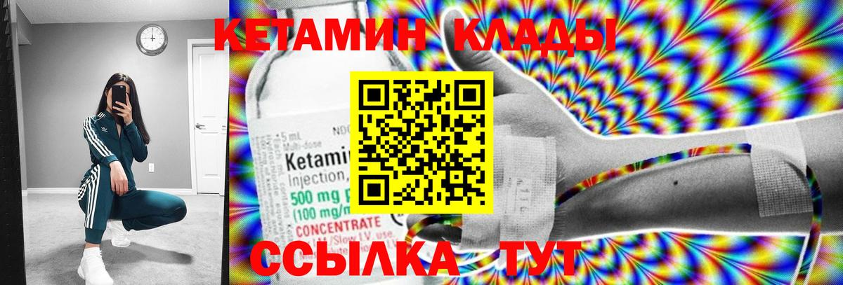 Балашиха  shop как зайти  Вход с VPN  КЕТАМИН ketamine 