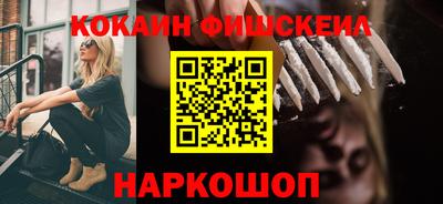 COCAINE Бузулук
