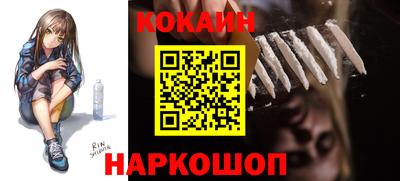COCAINE Бузулук