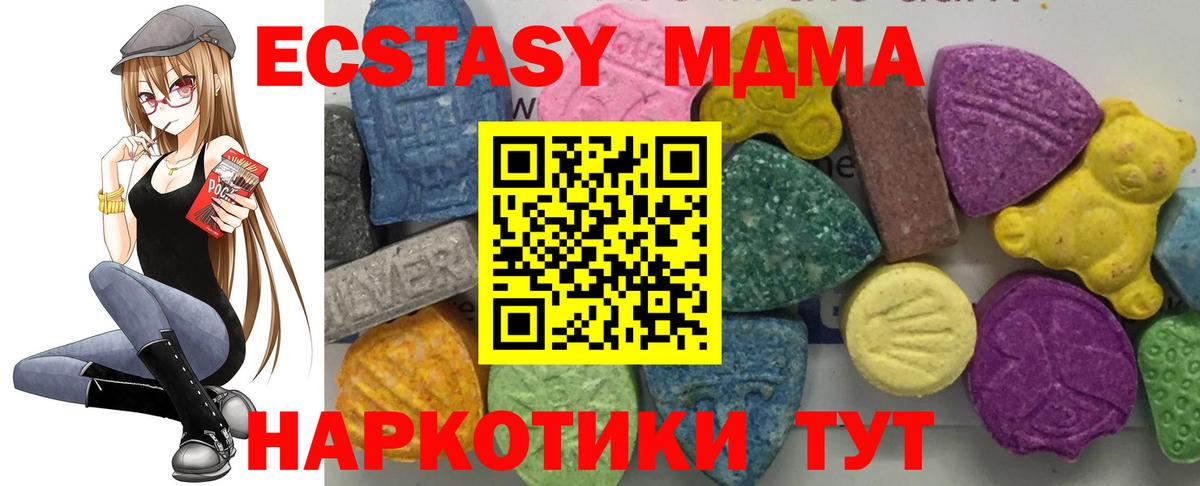 Балашиха  МДМА кристаллы  МДМА  Вход с VPN  MDMA кристаллы 