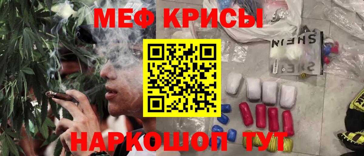 Меф  Балашиха