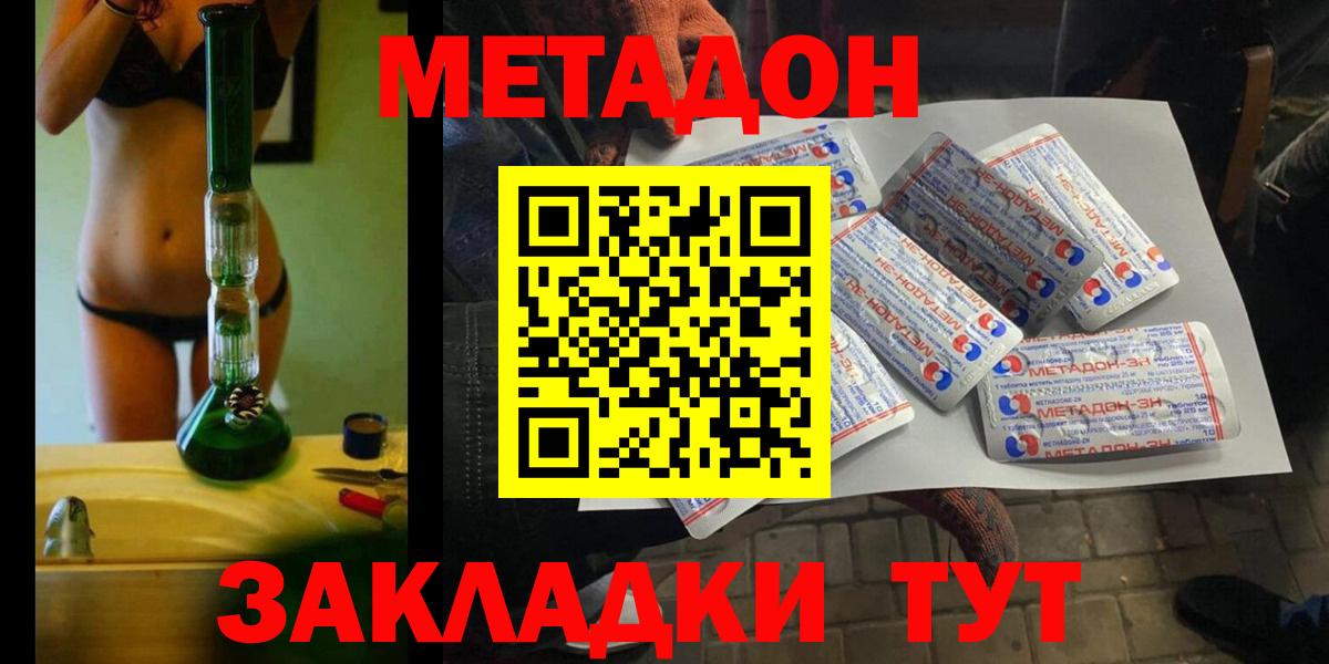 МЕТАДОН мёд  ссылка на мегу ссылка  Вход с VPN  Балашиха  МЕТАДОН methadone 