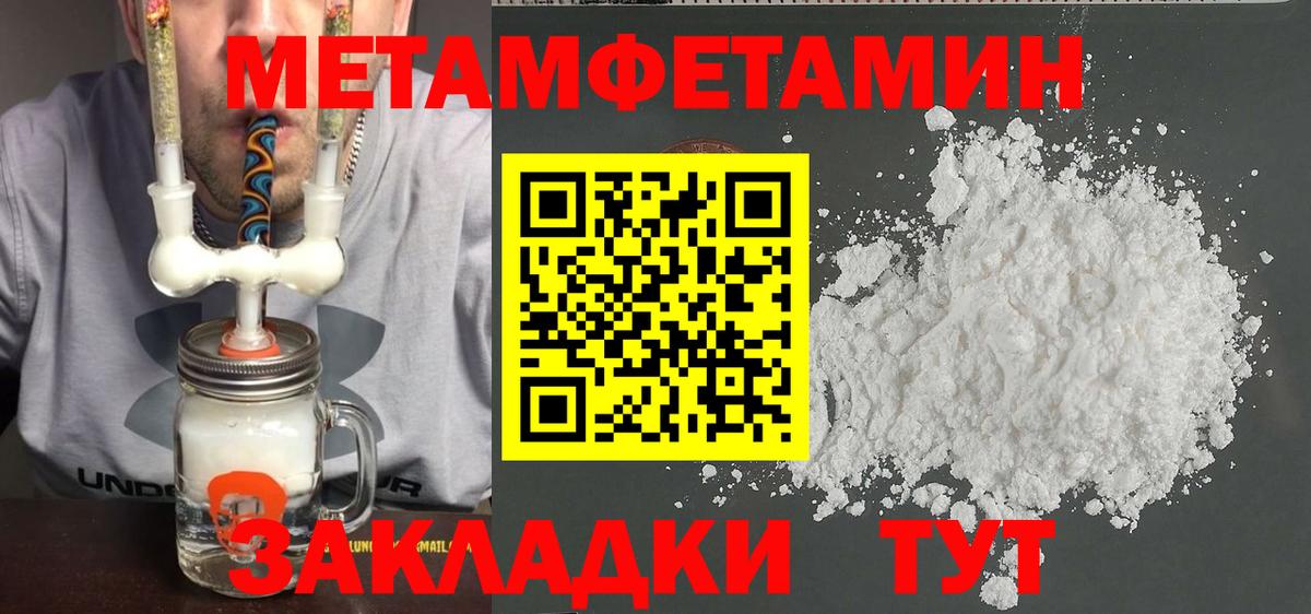 Первитин мет  Вход с VPN  Балашиха  Первитин мет 