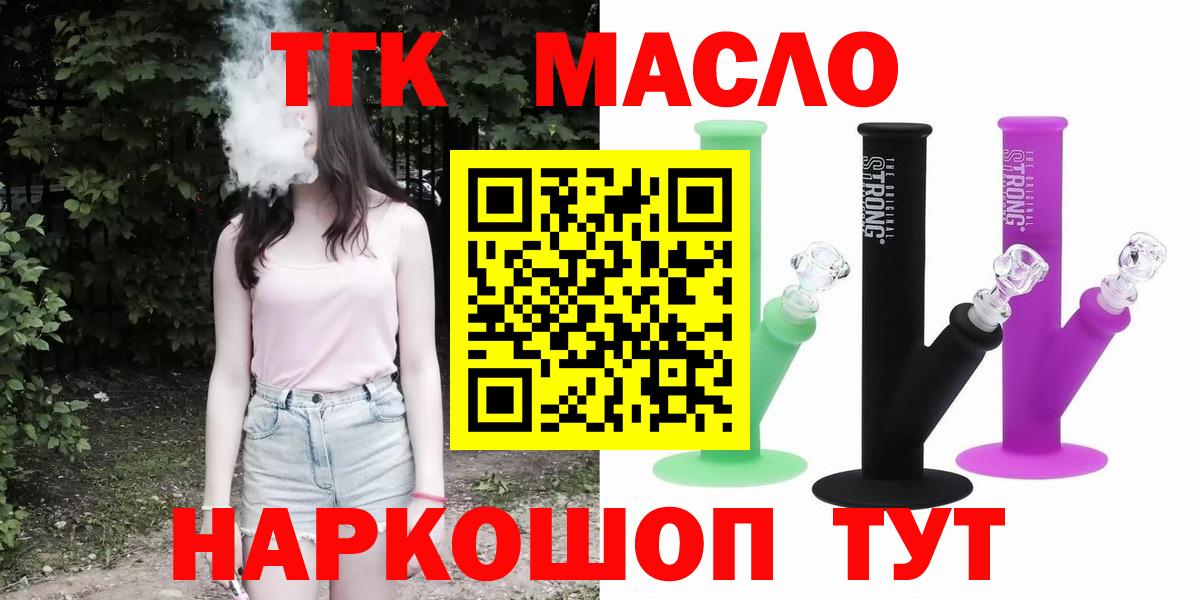 Дистиллят ТГК вейп  Вход с VPN  Балашиха 